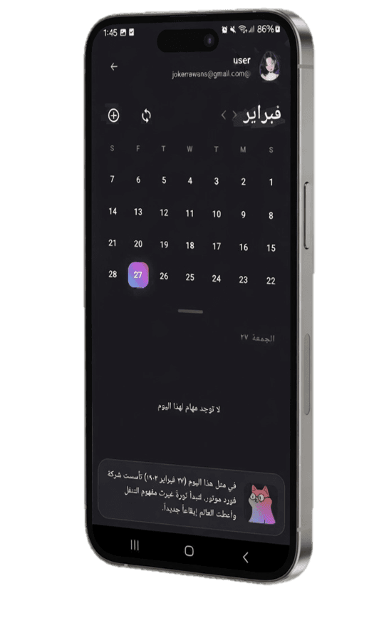 الإشعارات الذكية