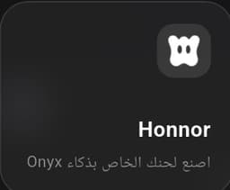 ONYX App Screenshot