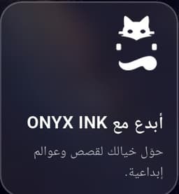ONYX App Screenshot